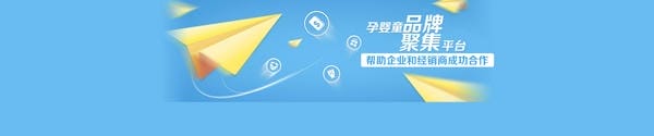 ：嘉宝纺织婴童家纺